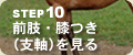 �X�e�b�v�P�O