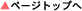 �y�[�W�g�b�v