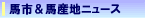 �n�s�֘A�j���[�X���n�Y�n�̍ŐV���