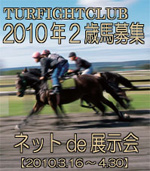 turfight club official site