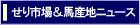 �T���u���b�h����i����j�s��Ɣn�Y�n�̃j���[�X�i�u���O�j