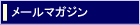 ����s�ꁕ�n�Y�n�ɂ��Ẵ��[���}�K�W�����V�[�r�X�P�b�g��