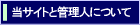 �n�s�h�b�g�R���ƊǗ��l�ɂ���